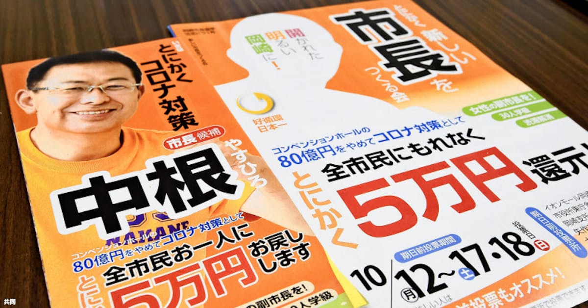 岡崎 コロナ 感染 者 数 数 者 コロナ 岡崎 感染